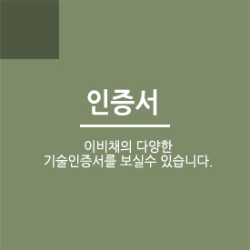 인증서